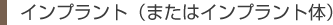 正しいブラッシングをする
